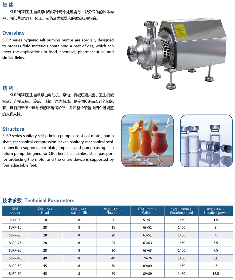 GLRP衛(wèi)生自吸泵2.jpg GLRP衛(wèi)生自吸泵2.jpg