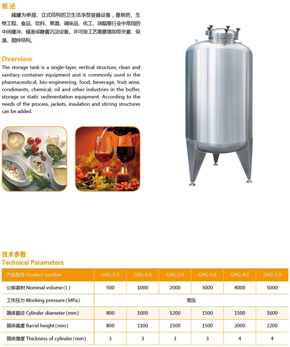 儲液罐2.jpg